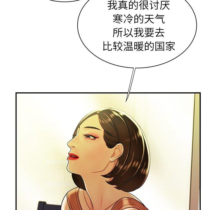 25P - 致命牢笼