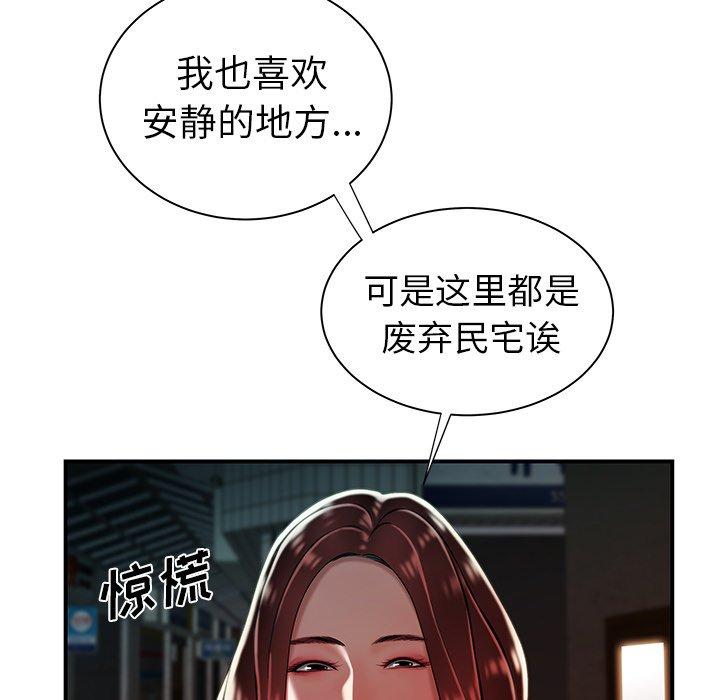 38P - 致命牢笼