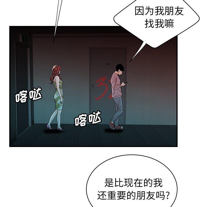 41P - 致命牢笼