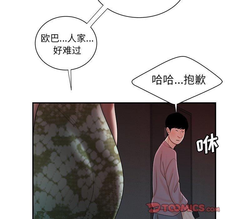 42P - 致命牢笼