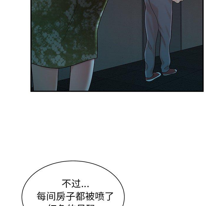 43P - 致命牢笼