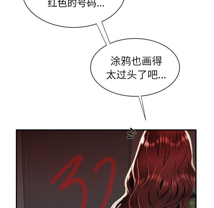 44P - 致命牢笼