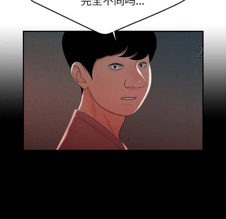 50P - 致命牢笼