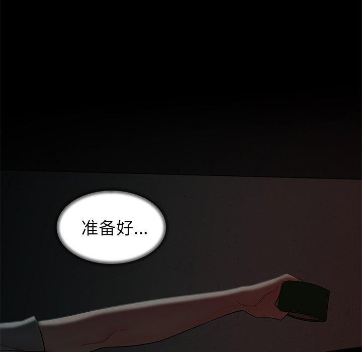 51P - 致命牢笼