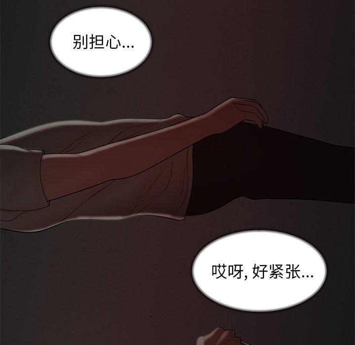 54P - 致命牢笼