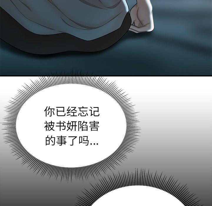 59P - 致命牢笼