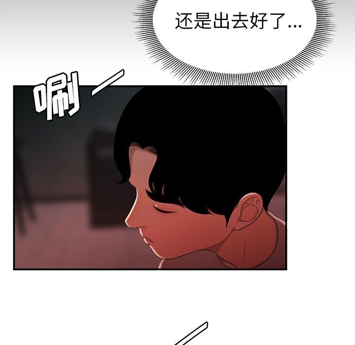 63P - 致命牢笼
