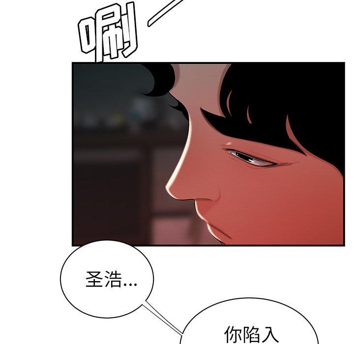 64P - 致命牢笼