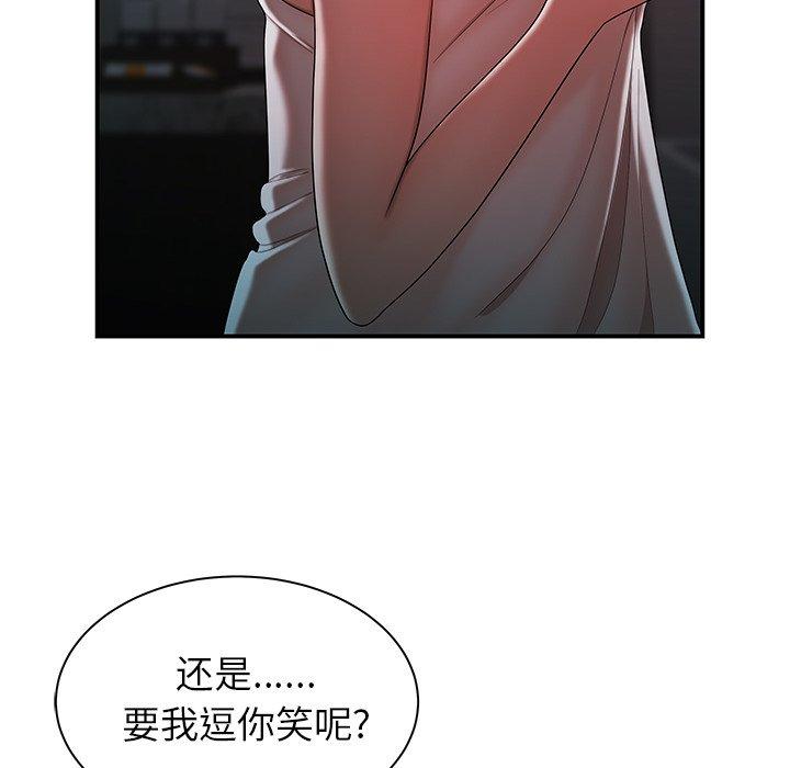 67P - 致命牢笼