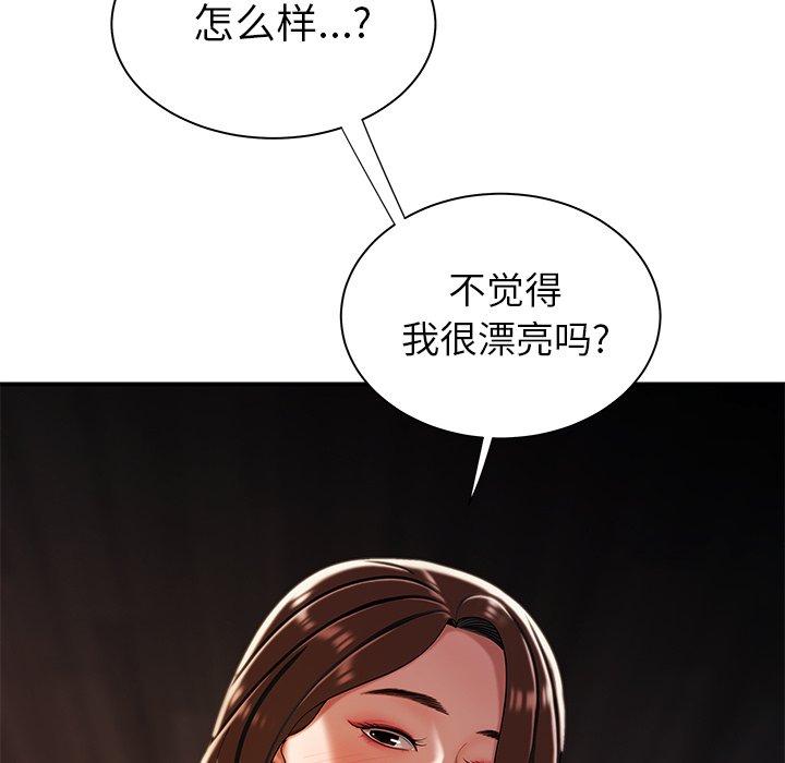 70P - 致命牢笼