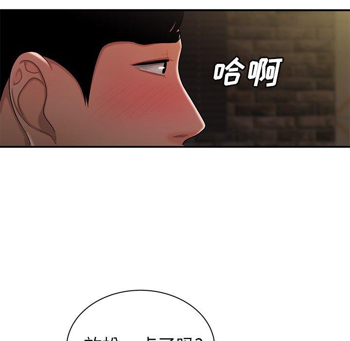 79P - 致命牢笼