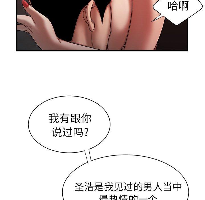 84P - 致命牢笼