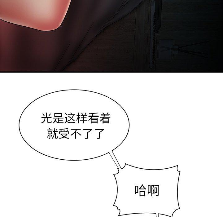 97P - 致命牢笼