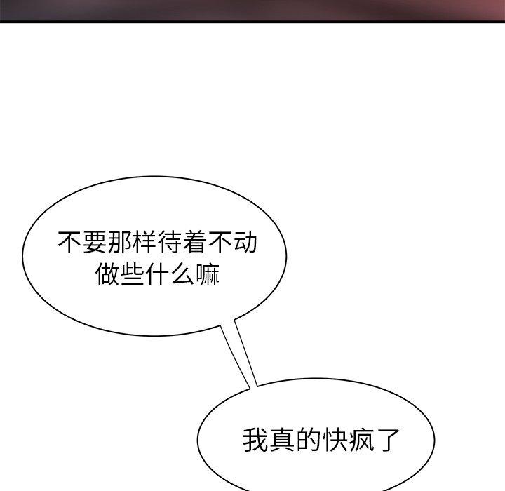 99P - 致命牢笼