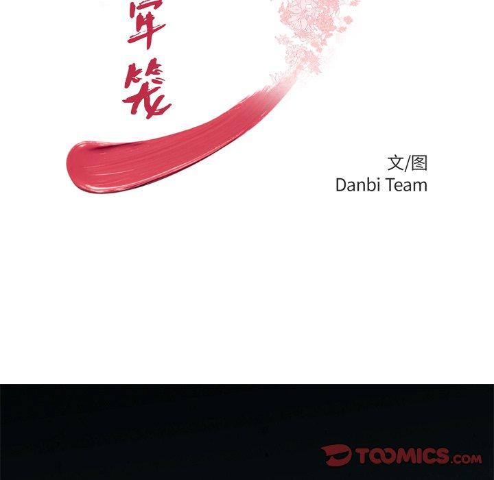 12P - 致命牢笼
