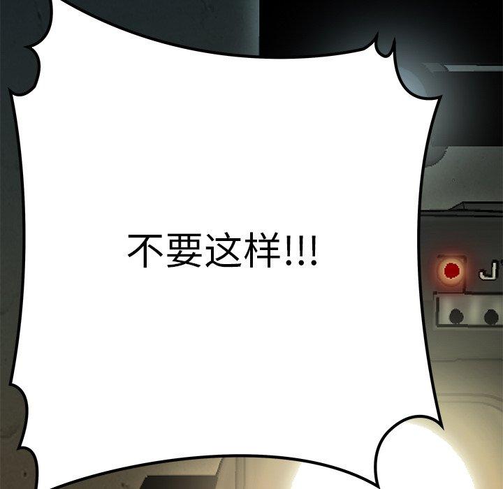 14P - 致命牢笼