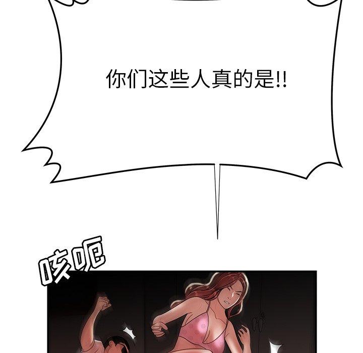 23P - 致命牢笼