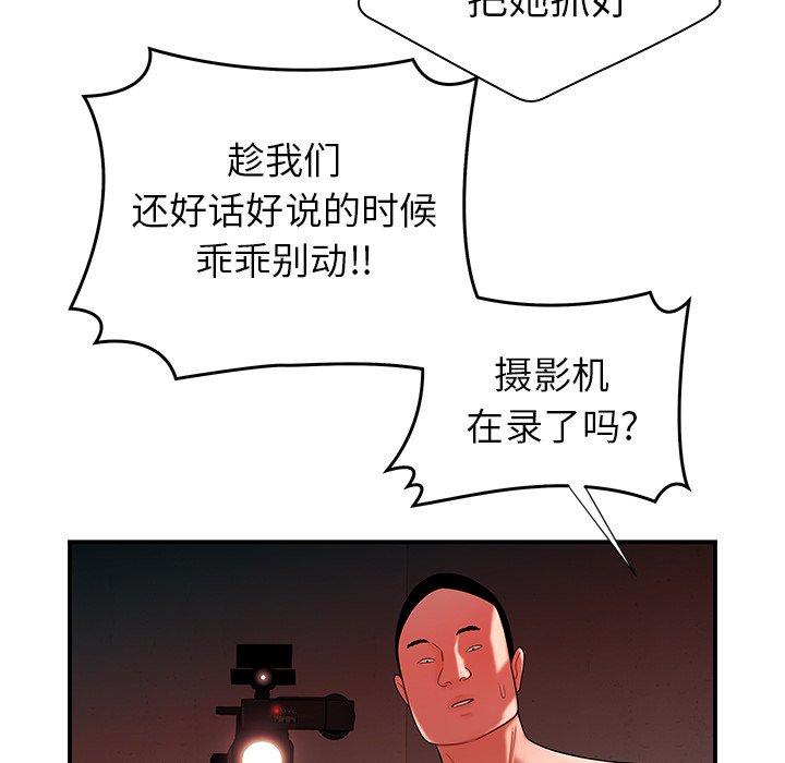 28P - 致命牢笼