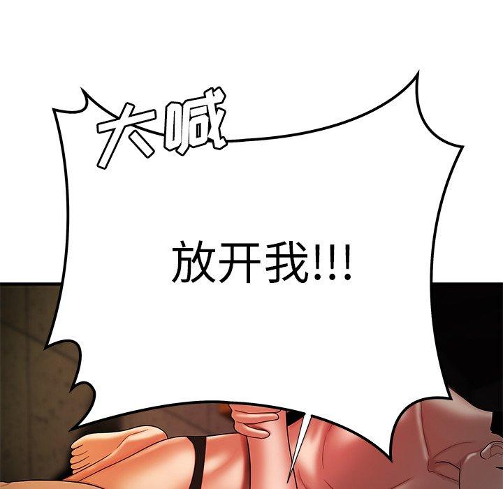 31P - 致命牢笼