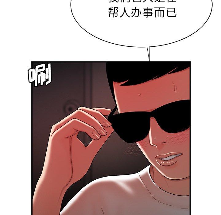 39P - 致命牢笼