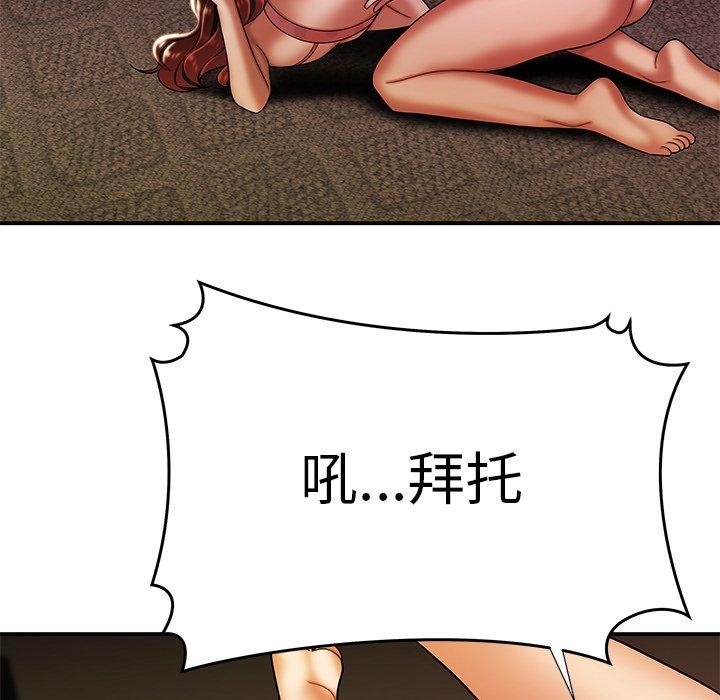 53P - 致命牢笼