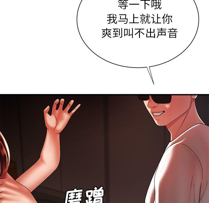 59P - 致命牢笼