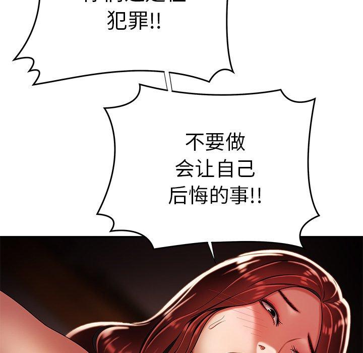 61P - 致命牢笼