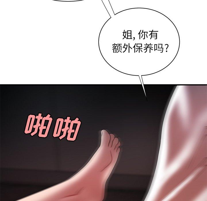 70P - 致命牢笼