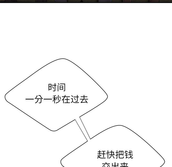 80P - 致命牢笼
