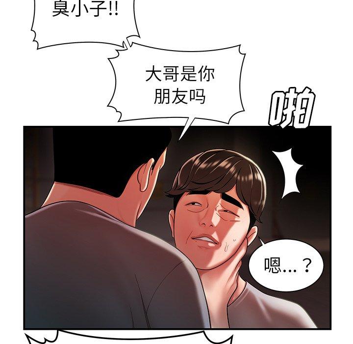 84P - 致命牢笼