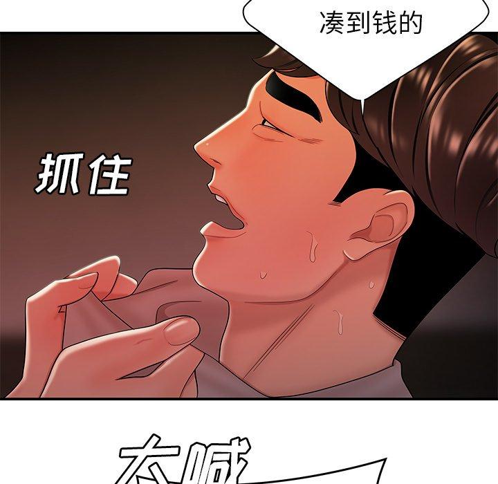 87P - 致命牢笼
