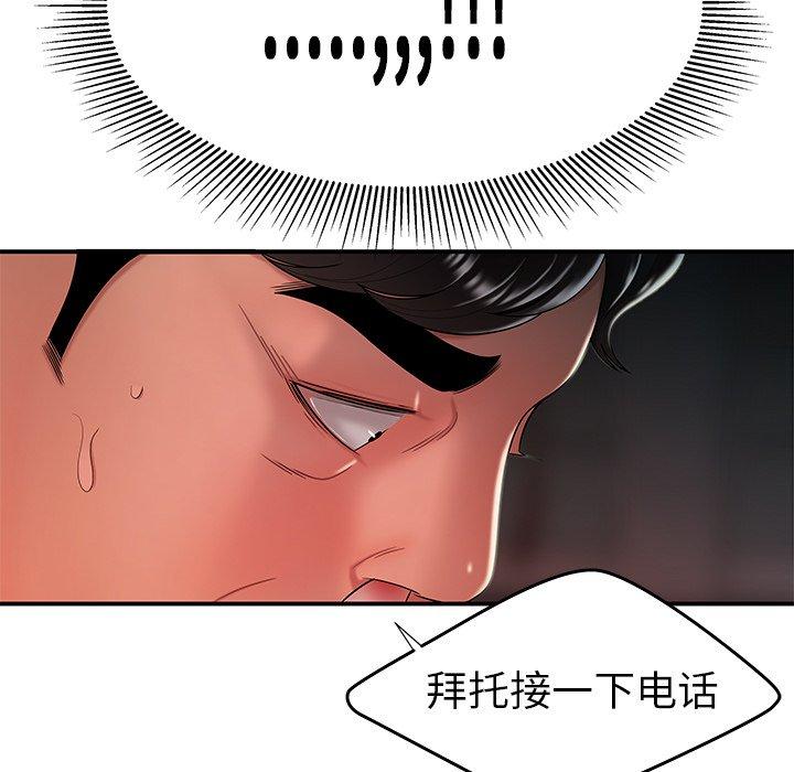 90P - 致命牢笼