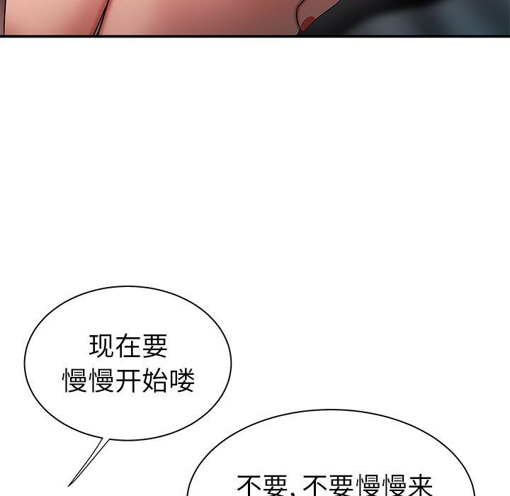97P - 致命牢笼