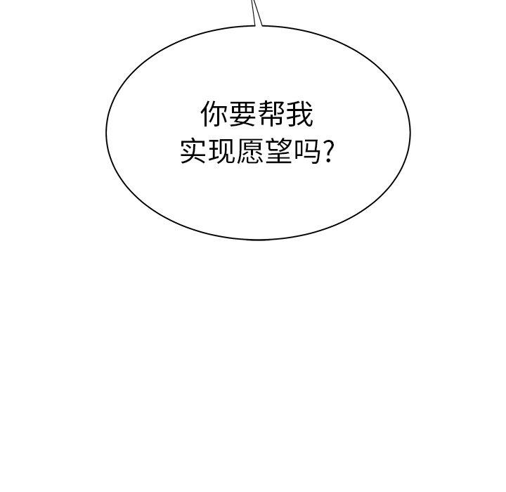 103P - 致命牢笼