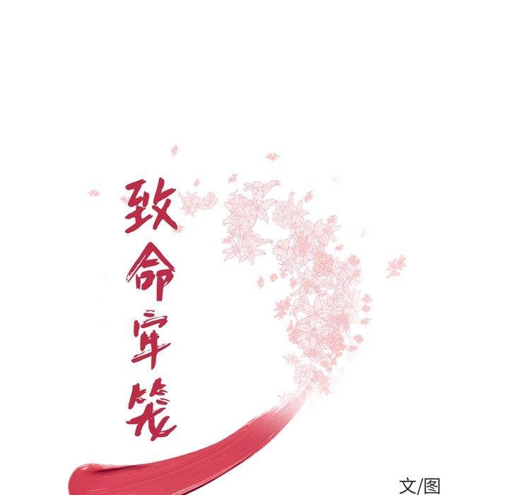11P - 致命牢笼