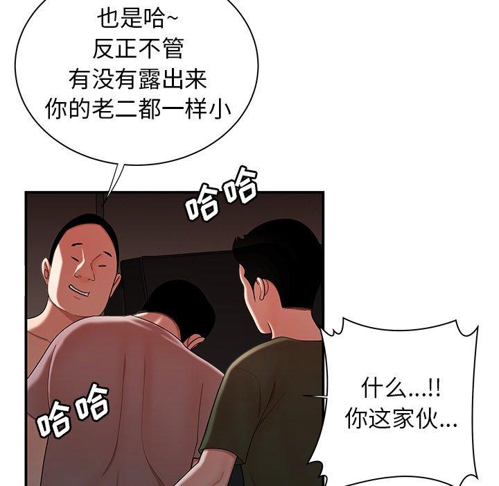 18P - 致命牢笼