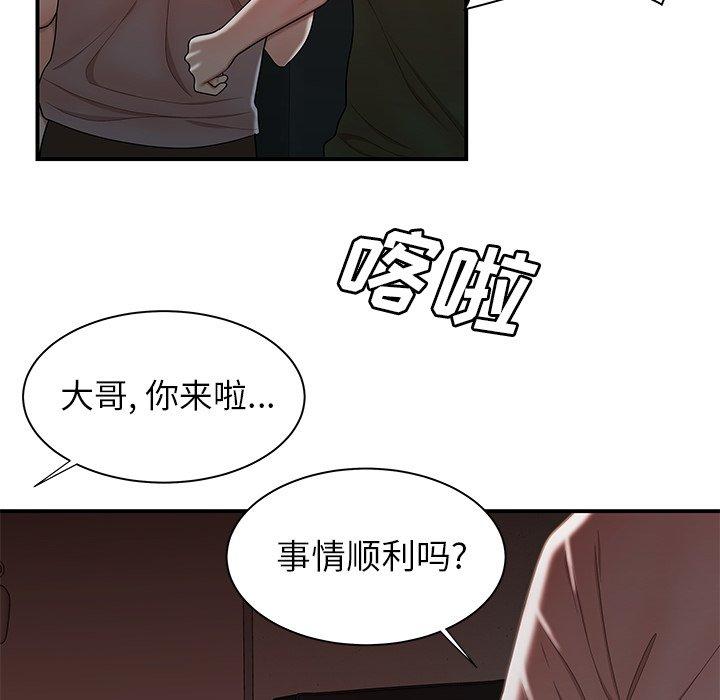 19P - 致命牢笼