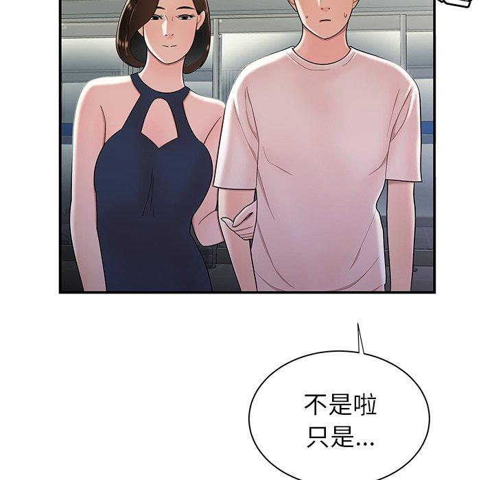 33P - 致命牢笼