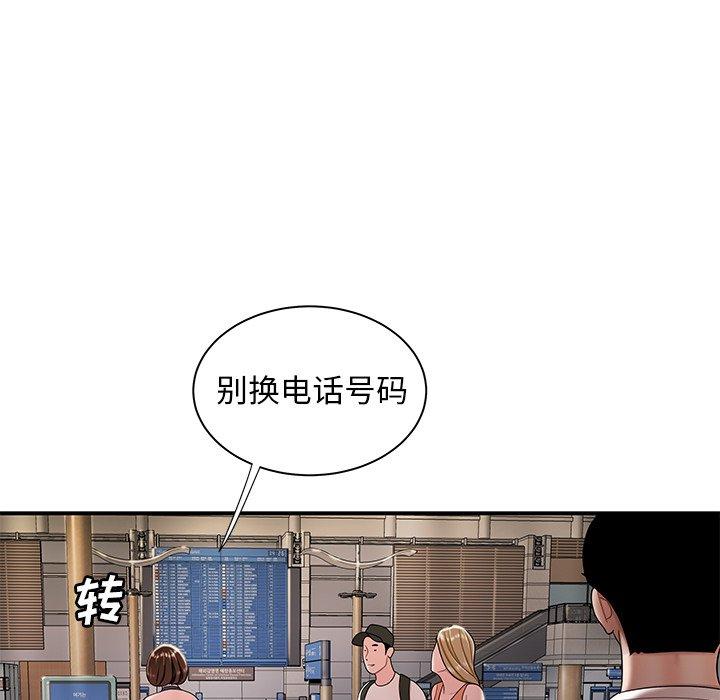 38P - 致命牢笼