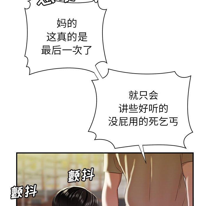 46P - 致命牢笼