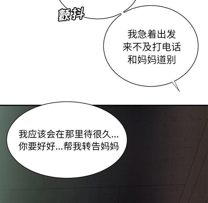 51P - 致命牢笼