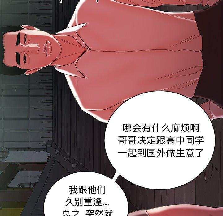 53P - 致命牢笼