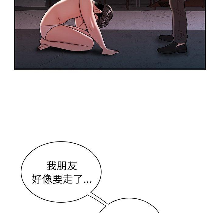 56P - 致命牢笼
