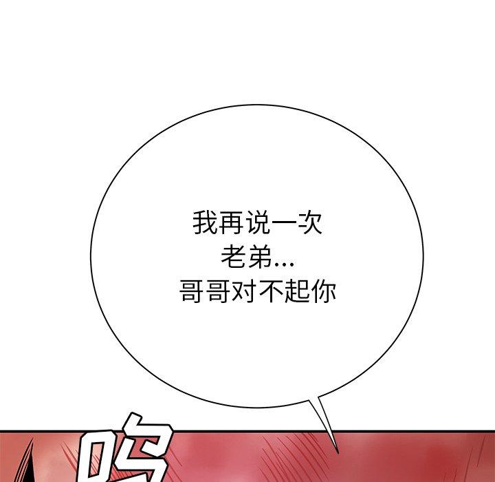 58P - 致命牢笼