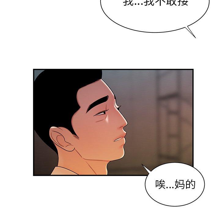 74P - 致命牢笼