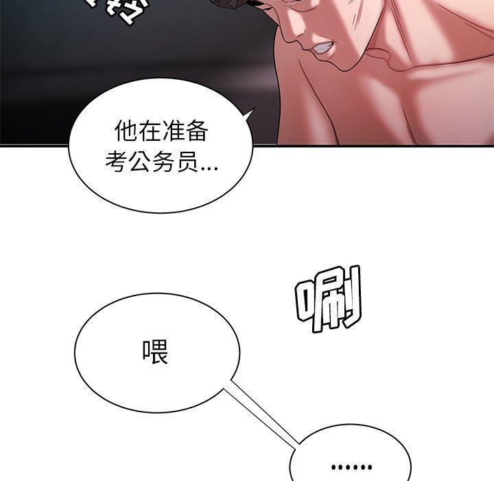 76P - 致命牢笼