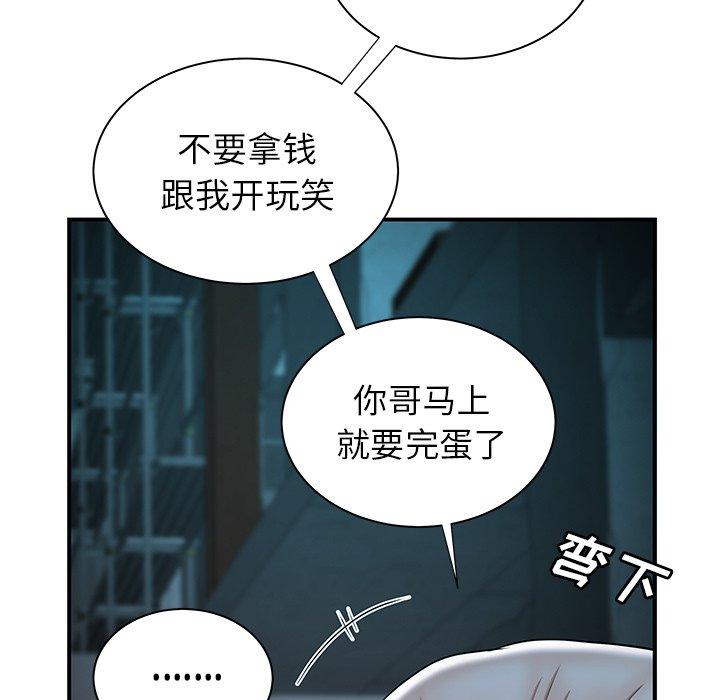 79P - 致命牢笼