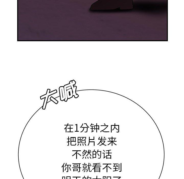 81P - 致命牢笼