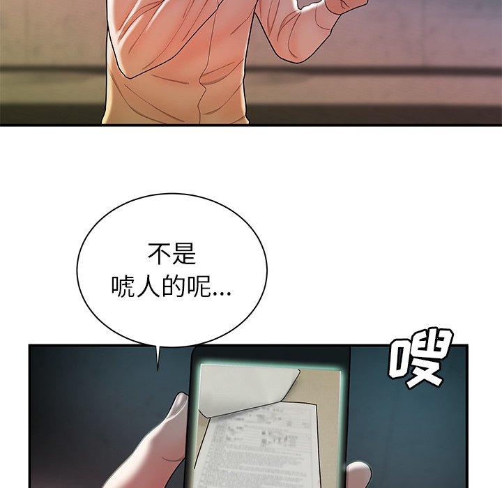 85P - 致命牢笼