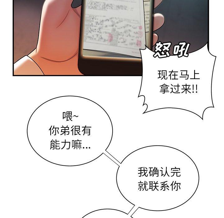 86P - 致命牢笼